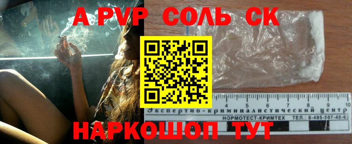 Alfa_PVP крисы CK Дзержинский