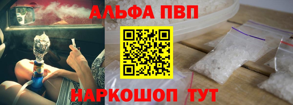 A-PVP  Alpha PVP мука  Дзержинский  Вход с VPN  A-PVP Соль 