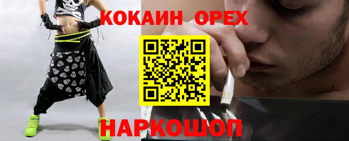 КОКАИН 97% Дзержинский