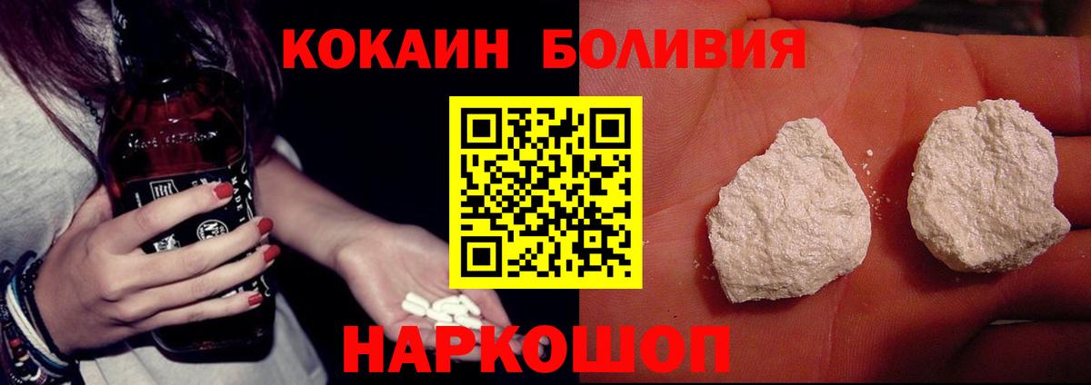 Дзержинский  Cocaine 97%  Вход с VPN  Кокаин  Cocaine Перу 