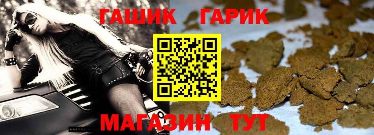 ГАШ Cannabis  Вход с VPN  Дзержинский 