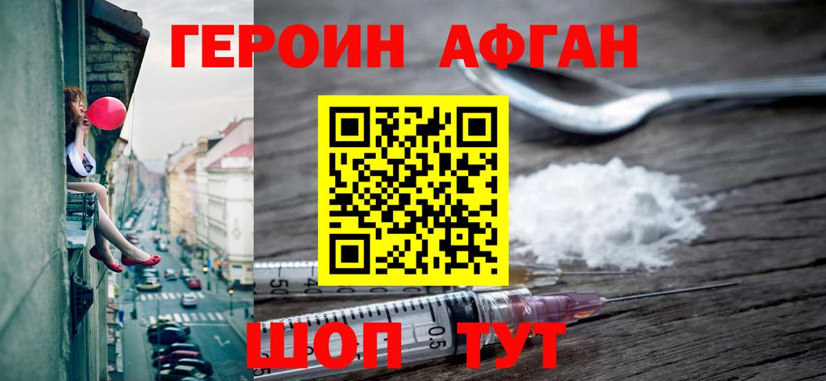 Дзержинский  Героин  Вход с VPN  ГЕРОИН гречка 