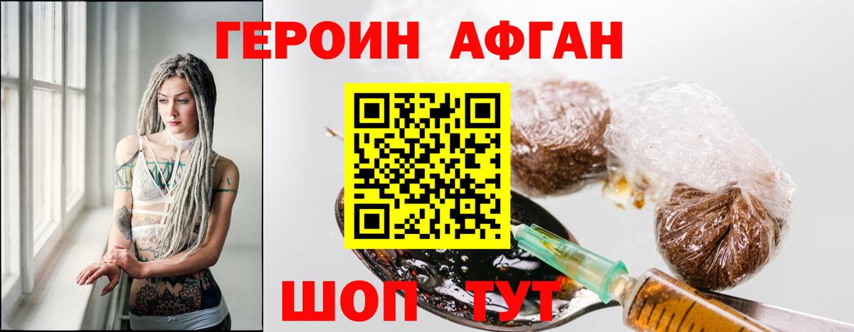 Героин хмурый Дзержинский