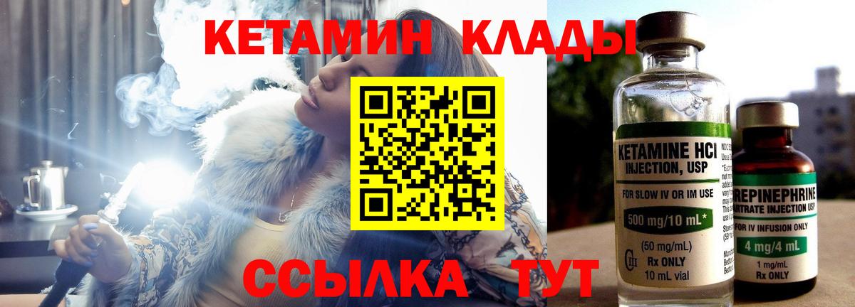 Дзержинский  КЕТАМИН VHQ  Вход с VPN  КЕТАМИН VHQ 