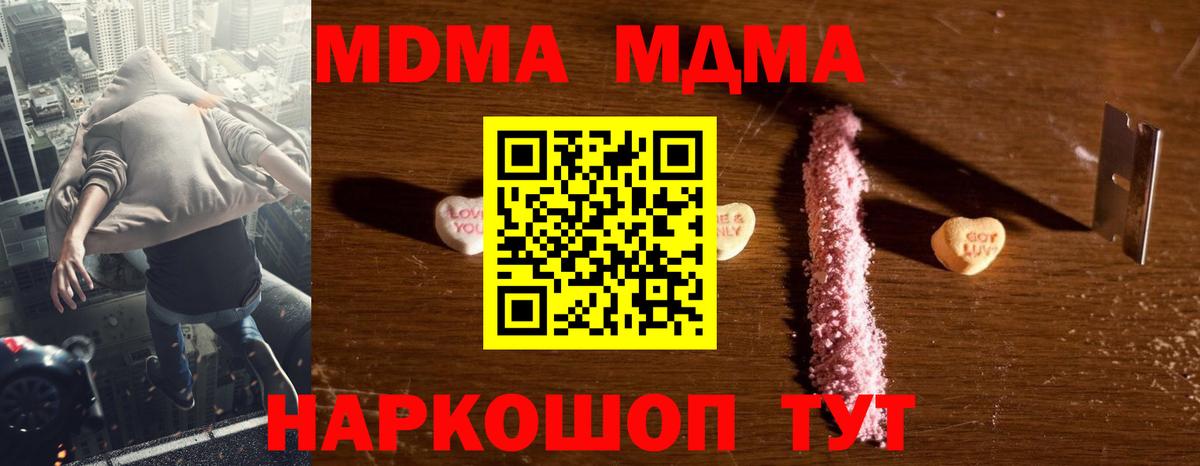 MDMA VHQ  Вход с VPN  Дзержинский  МДМА  МДМА кристаллы 