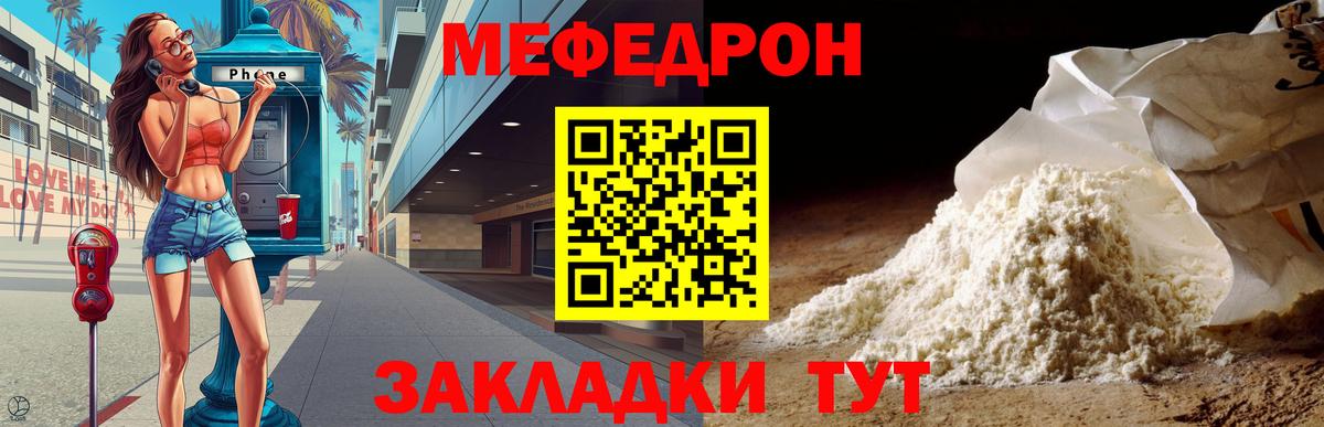 Меф мяу мяу кристаллы Дзержинский
