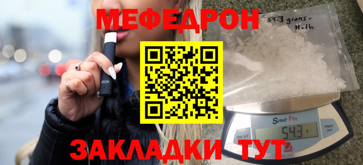 наркотики  МЯУ-МЯУ  Вход с VPN  Дзержинский  МЯУ-МЯУ 4 MMC  Меф 4 MMC  Мефедрон 