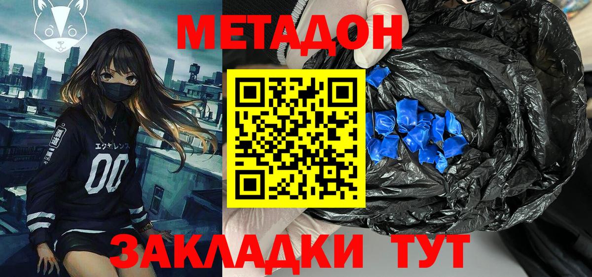 Дзержинский  Метадон кристалл  ОМГ ОМГ вход  Вход с VPN 