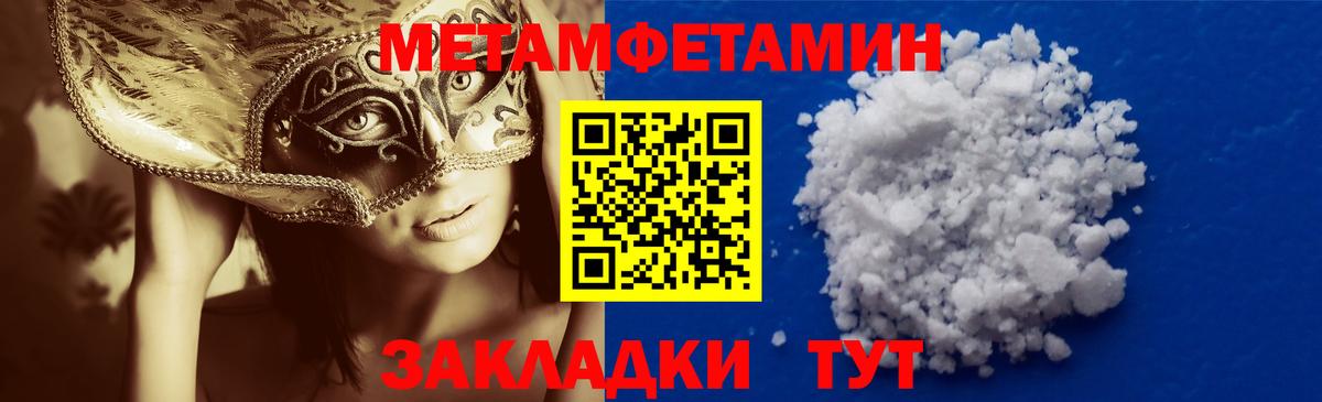 Дзержинский  Метамфетамин пудра  Вход с VPN 