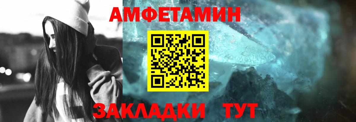 МЕТАМФЕТАМИН кристалл Дзержинский