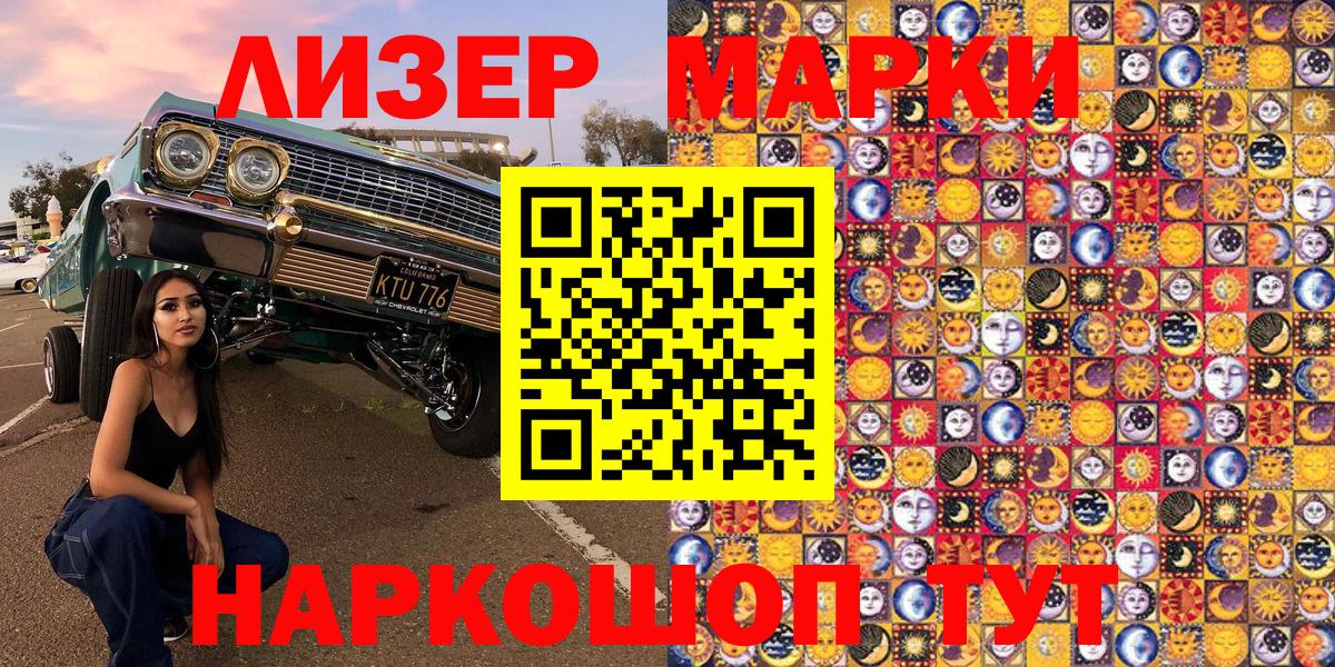 Марки N-bome 1,8мг  Вход с VPN  Дзержинский  Марки N-bome 1,8мг 